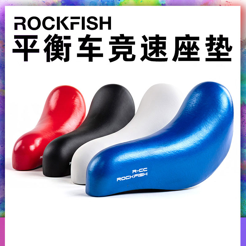 ROCKFISH Lofi Lion C10 Competition Seat Bag 12 "Children's Slider Balance Car Tilt Butt Seat Cushion
