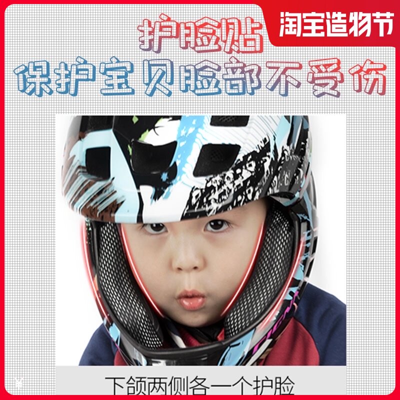 Children's slide car Children's bicycle full helmet thickened face cotton Children's face head protector
