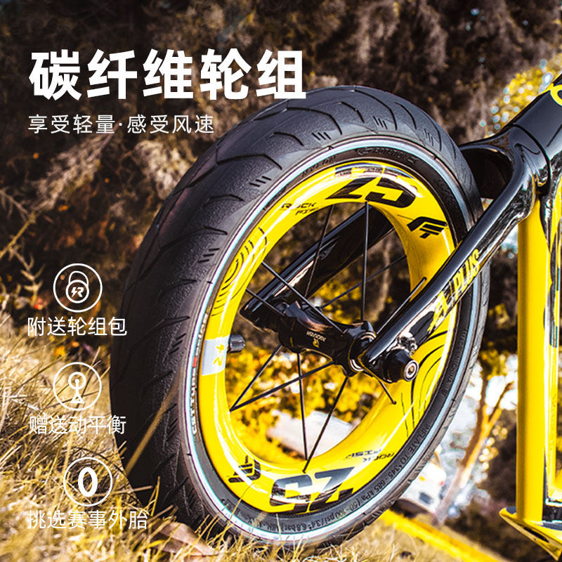ROCKFISH LOFE FT-25 Carbon Fiber Children Balance Wheel Group Slide Race to Reform Light Wheel Modified Wheel