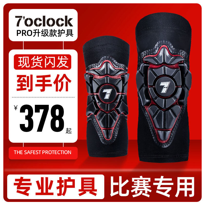 7 o'clock pro professional child balance car kneecap armguard soft protective cover set group wheel sliding baby Summer riding anti-fall