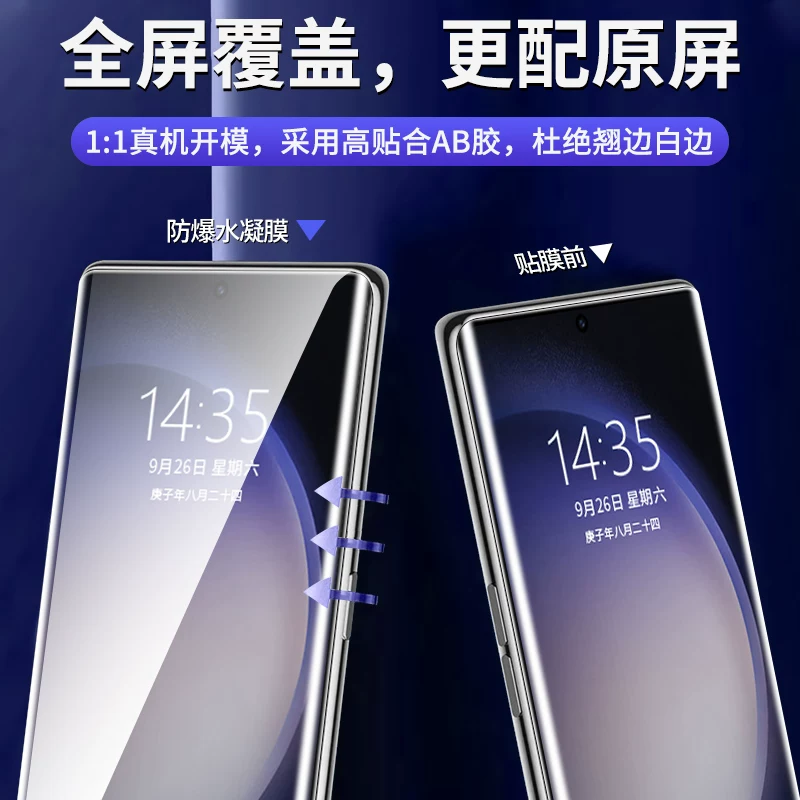 Samsung, S23, S23, совместимая гидрогелевая наклейка, S23, мобильный телефон, защитная лента, новая коллекция, ос protections