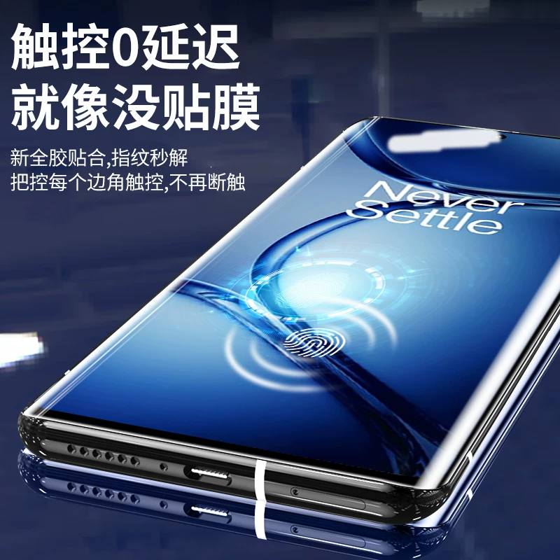 Подходит защитная пленка для OnePlus ACE2PRO с ультрафиолетовой защитой, полное покрытие экрана 1+ACE2PRO, новая защитная пленка против подглядывания OnePlus, всесторонняя защитная пленка для изогнутого экрана, синяя световая защита