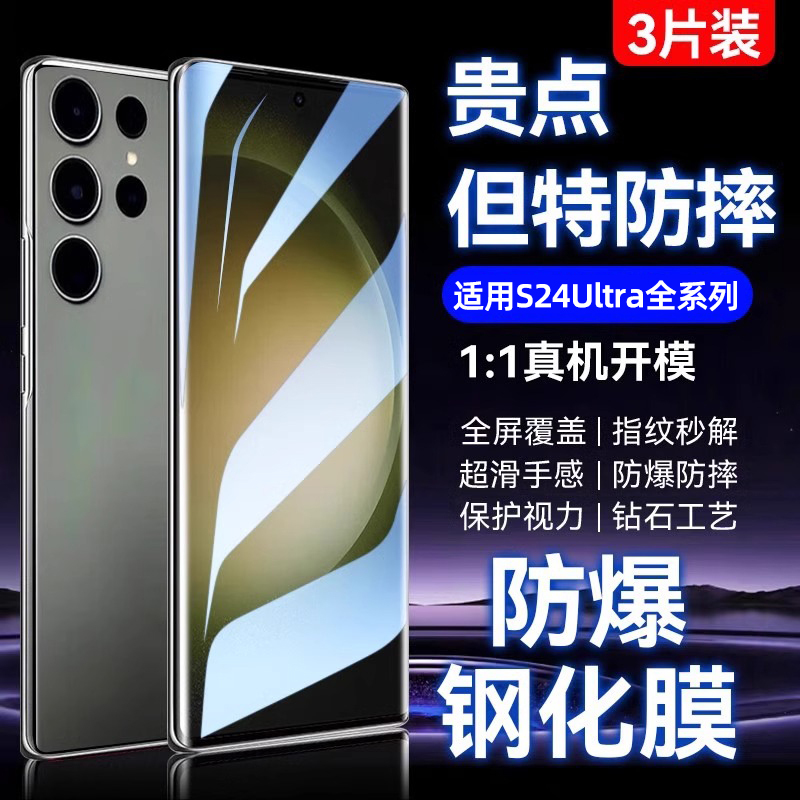 Hengyu Tempered Film Suitable for Samsung S24 Ultra, Galaxy S23+ S23 Phone Film, S22 Protective Film, S21 Full Coverage, S20 Galaxy Screen Film, Note S10 Screen Protector, S9 Full Screen Coverage