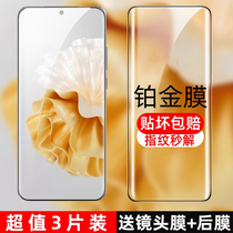 适用华为P60钢化膜huaweiP60pro手机膜art新款防窥膜por保护膜防