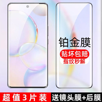 Suitable for Honor 50 tempered film Huawei 50pro mobile phone film honor privacy film nth-an00 special new model