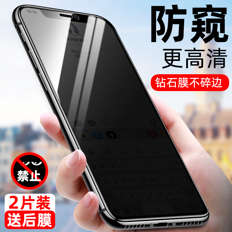 Suitable for iphone11 anti-peep film Apple 11pro anti-peeking 11promax anti-peep steel film max eye protection por screen Paulione mobile phone ip eleven peep