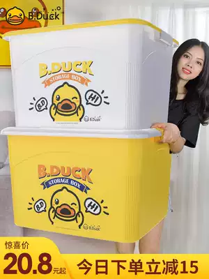 Storage box household extra large thick plastic dormitory student toy snacks clothing storage box clothing box