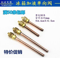 Refrigerator filling head Quick connector Fluorine nozzle Valve core Refrigerant gas nozzle Hongsen Saiheng Refrigerator check valve