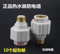 External universal electric water heater anti-electric wall accessories electric insulation wall leakage device copper thread small kitchen treasure anti-electric wall