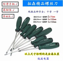 Screwdriver tool alloy steel screwdriver Phillips screwdriver multi-specification repair tool