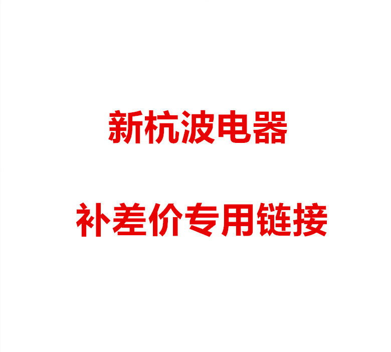 Special link to make up the freight and make up the difference