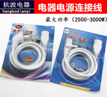 Jingqiu brand high-power power cable Guangming brand wire king three-plug 4000W power cable