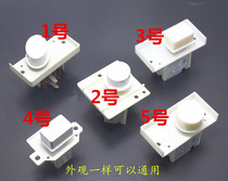 Fully automatic washing machine power switch square cap round cap switch 2 inserts 4 inserts as universal appearance