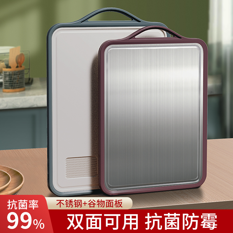 Stainless steel cutting board mildew-proof domestic food grade chopping board thickened case board kitchen double-sided fruit chopping block