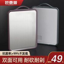 Cutting board antibacterial and mildew-proof domestic double sided stainless steel cutting chopping chopping kitchen thickened case plate with plate-cut vegetable plate adhesive plate