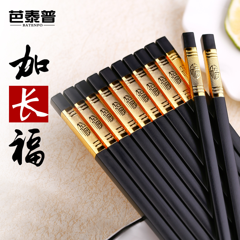 Batepu household anti-slip alloy chopsticks Chinese style family hotel 10 pairs of high temperature resistant sterilization fast son