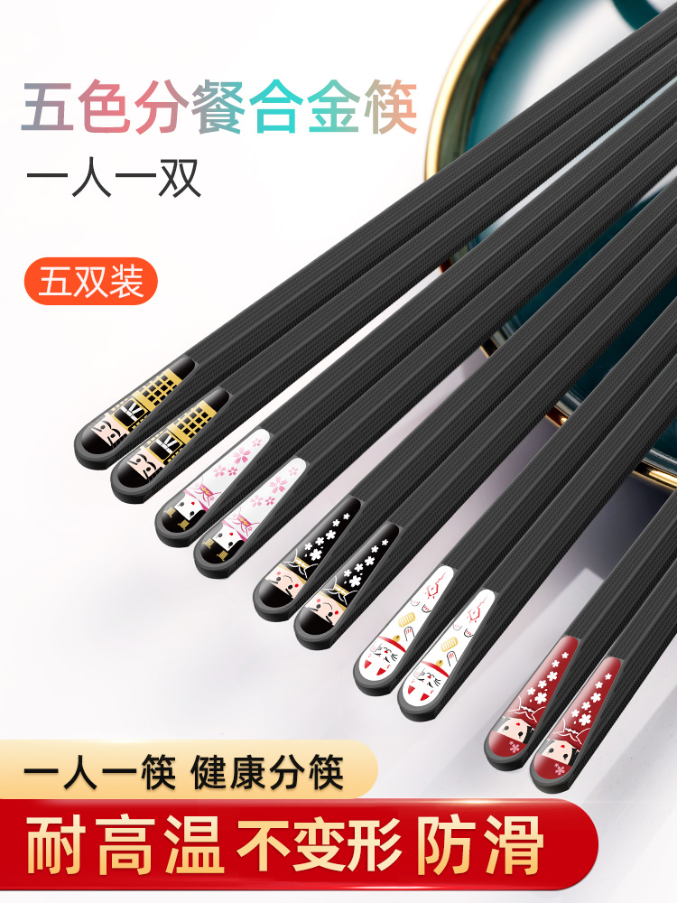 Alloy chopsticks Japanese-style pointed household non-slip one person one chopstick family 2021 new food distribution fast son high face value