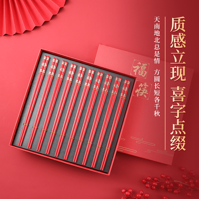 Red Chopsticks Wedding with Heqing Festive Chopsticks Gift Box Red Chopsticks Joe for Home Alloy Chopsticks Hotel Gift Box Dress