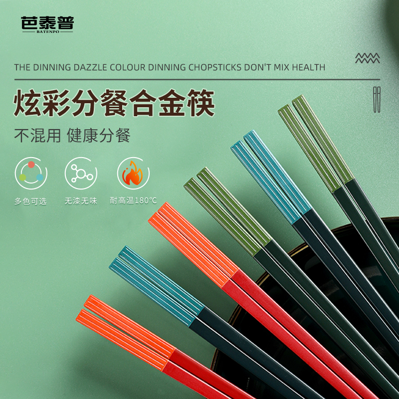 High-end light extravagant chopsticks minimalist home anti-slip 2022 new mesh red high temperature resistant alloy chopsticks