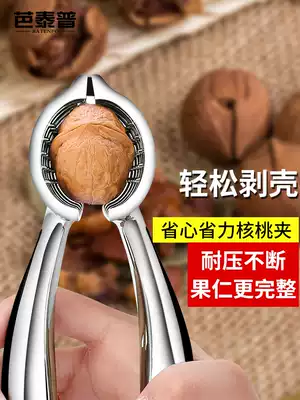 Bartep walnut clip household peeler tool drill open walnut clip walnut clip walnut pliers