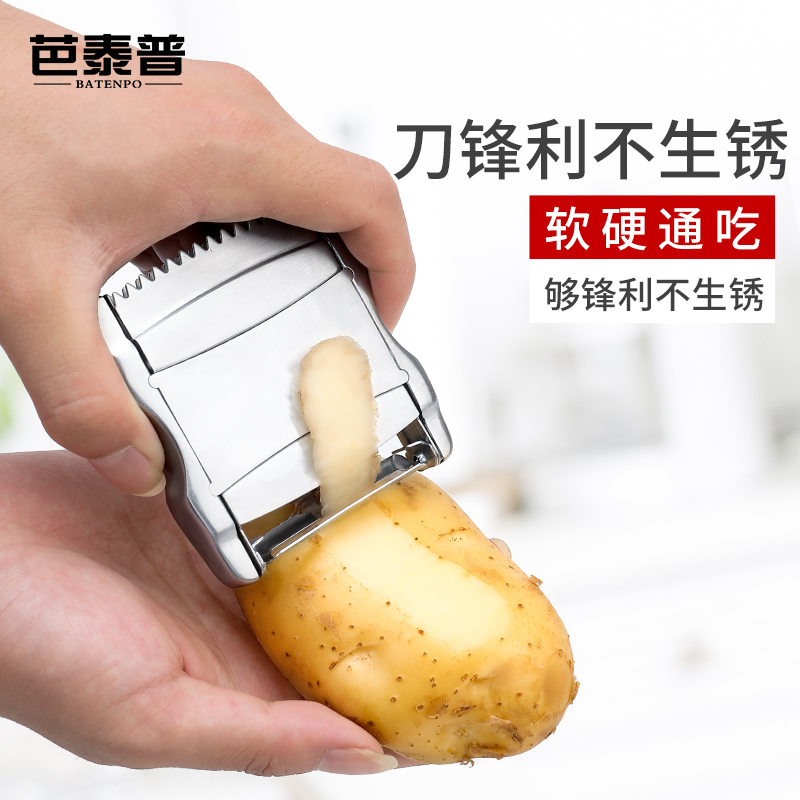 Home 304 Stainless Steel Paring Knife Scraping Leather Multifunction Planing Knife Potato Peeler Kitchen Water Fruit Knife Planter
