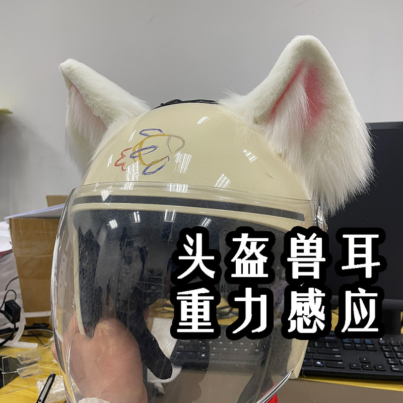 [Electric Animal Ears for Helmets] Helmet Gravity-Sensing Electric Cat Ears, Wolf Ears, Rechargeable