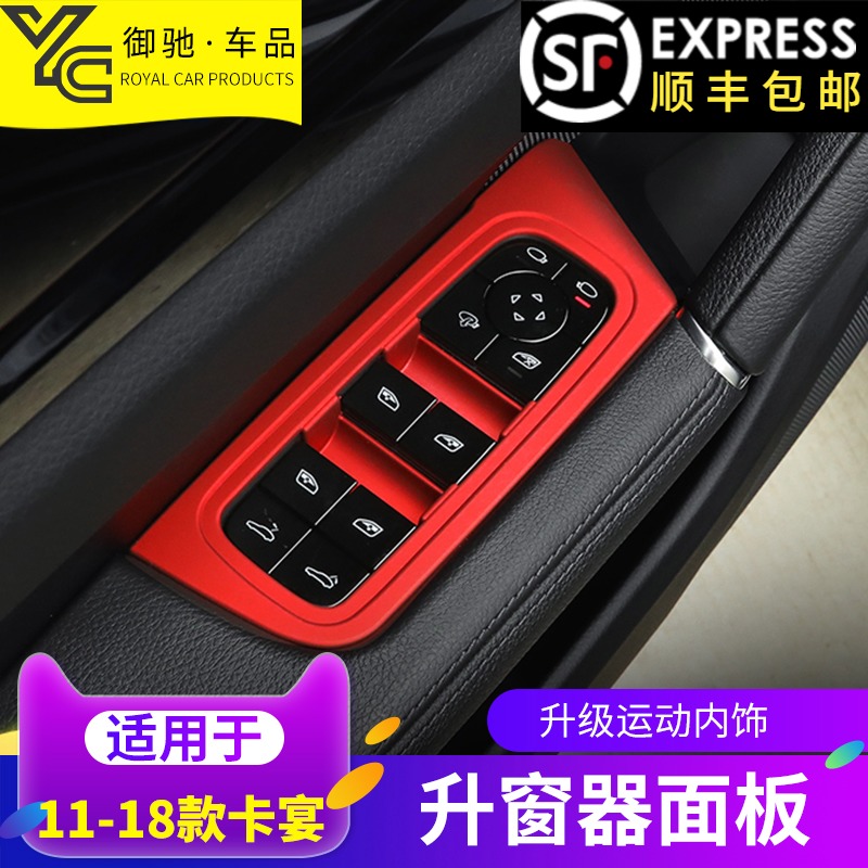 Suitable for the Porsche macan retrofit lift window decoration frame panamera Palamera Cayenne trim