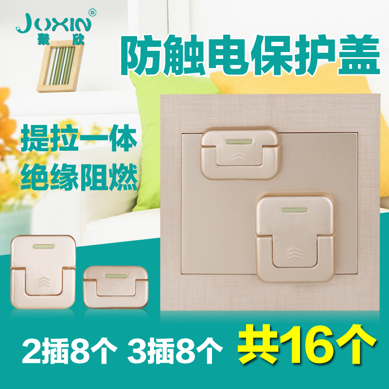 Plug and socket protective cover child electric shock safety plug baby socket hole power cover baby protective cover Jack