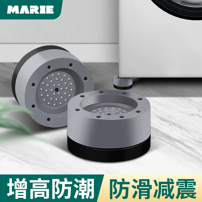 Washing Machine Footbed Heightening Leg Universal Drum Anti Slip Shockproof Mat Fixed Add High Rubber Fridge Shock Absorbing Base