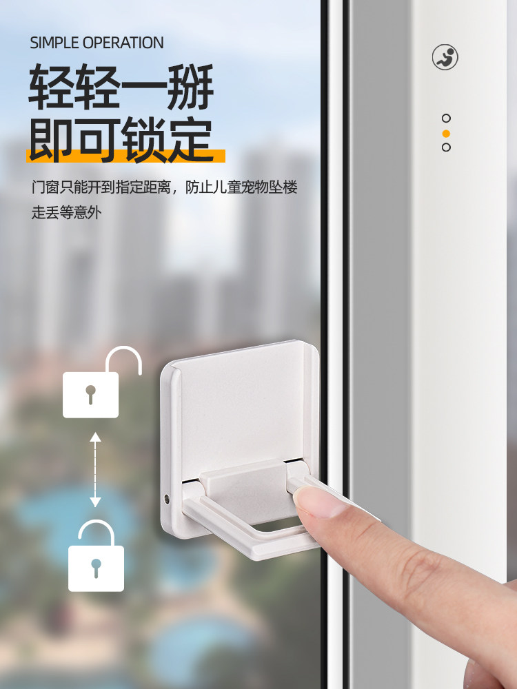 Window Limiter Sliding Door Safety Lock Sliding Door Latch Wardrobe Anti-Push Fixed Sliding Door and Window Anti-Fall Device