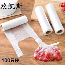 Point-broken fresh-keeping bag food grade packaging bag plastic bag household disposable hand tear bag sealed thickened roll