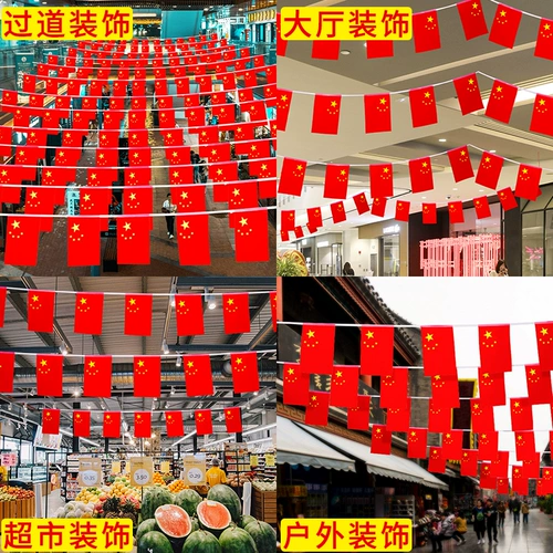 Национальный день Пентагон тянет флаг, висящий украшение торговых торговых центров, украшение стены, сцены сцены детского сада.