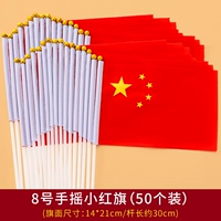 № 8 Флаг Сяхонга (50 упаковки)