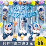 День рождения сотня неба банкетные сцены украшения шар упаков