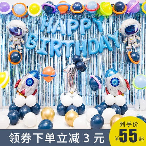 День рождения сотня неба банкетные сцены украшения шар упаков