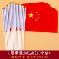 № 8 рука встряхните флаг Xiaohong (20 в 20)