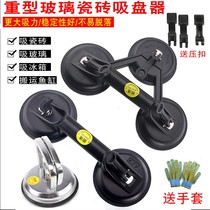 Three-claw glass suction cup adhesive hook powerful heavy-duty glass lifter car glass suction cup Porter