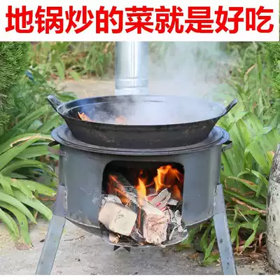 Steel plate furnace rural mobile stove home indoor burning wood fire Old Earth stove outdoor picnic barbecue stove energy saving