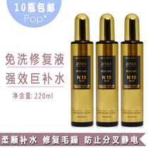 Free of shampoo Hair Care Essential Oils Hair Care Nourishment Water Liquid Moisturizing Dry Hair Sumptuous Repair Nectar Spray