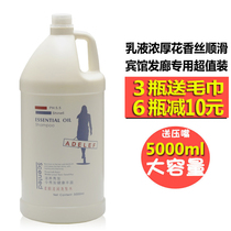 Big Barrel Hairdressshop Special Shampoo Shampoo Hair Salon Hair Salon 5000ml Large Bottle Shampoo for a fragrant household