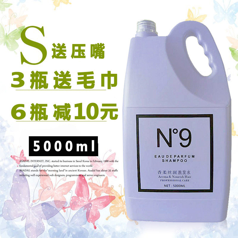 Hotel bath and hair salon hairdresser shop special flower scented big bottle big barrel shampoo lotion shampoo 5000ml