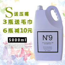 Guesthouse Bath Hair Salon Hairdressshop Special Flower Balm Big Bottle Large Bucket Shampoo Milk Dew Shampoe Cream 5000ml