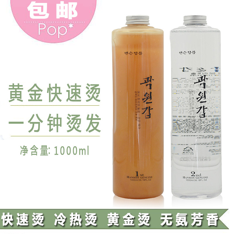 One minute perm golden perm creamy cream perm water cold perm curly fast perm universal perm ceramic perm hot perm