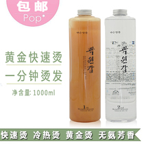 10% bell-hot hair gold scalding cream-shaped hot hair cold and hot rolled hair quick to hot and hot and hot and hot.