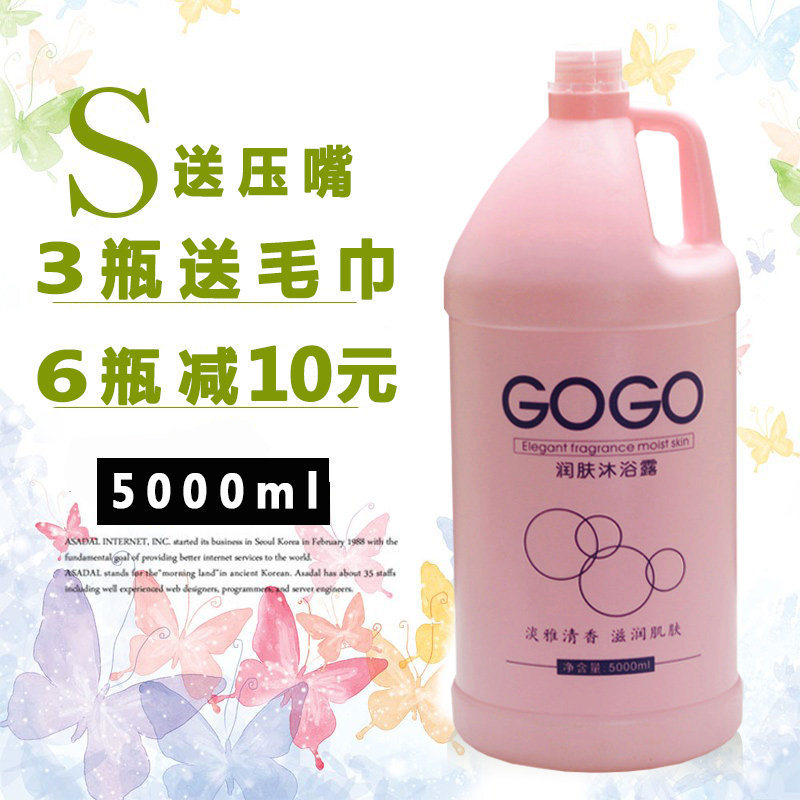 Hotel Guesthouse Hostel SAUNA BATH Bucket Loaded with bulk Aroma Large Bottle large Tub Body Lotion lotion 5000ml