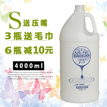 Xiaoxuan Hairdresdist Special Large Bucket Shampoo 5000ml Hair Salon Meme Hair Supplies Big Bottle Wash Head Cream Barrel