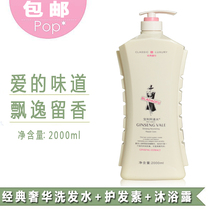 2000ml WASH JACKET Body Wash Body Wash SHAMPOO LOTION Shampoo Lotion for three sets of combined clothing
