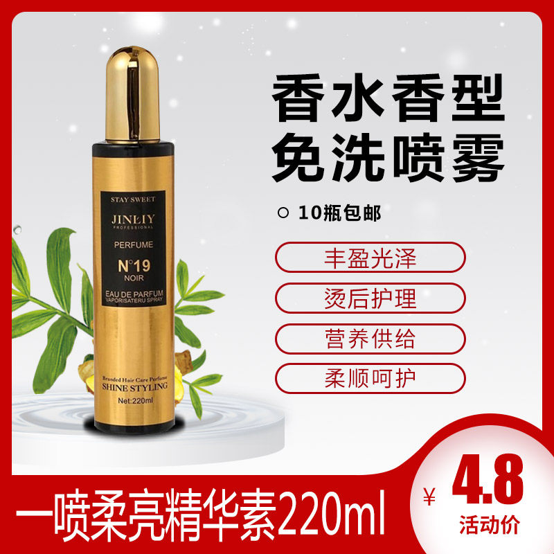 Leave-in conditioner essential oil curly hair hair care nutrition water liquid moisturizing dry frizz smooth repair honey spray