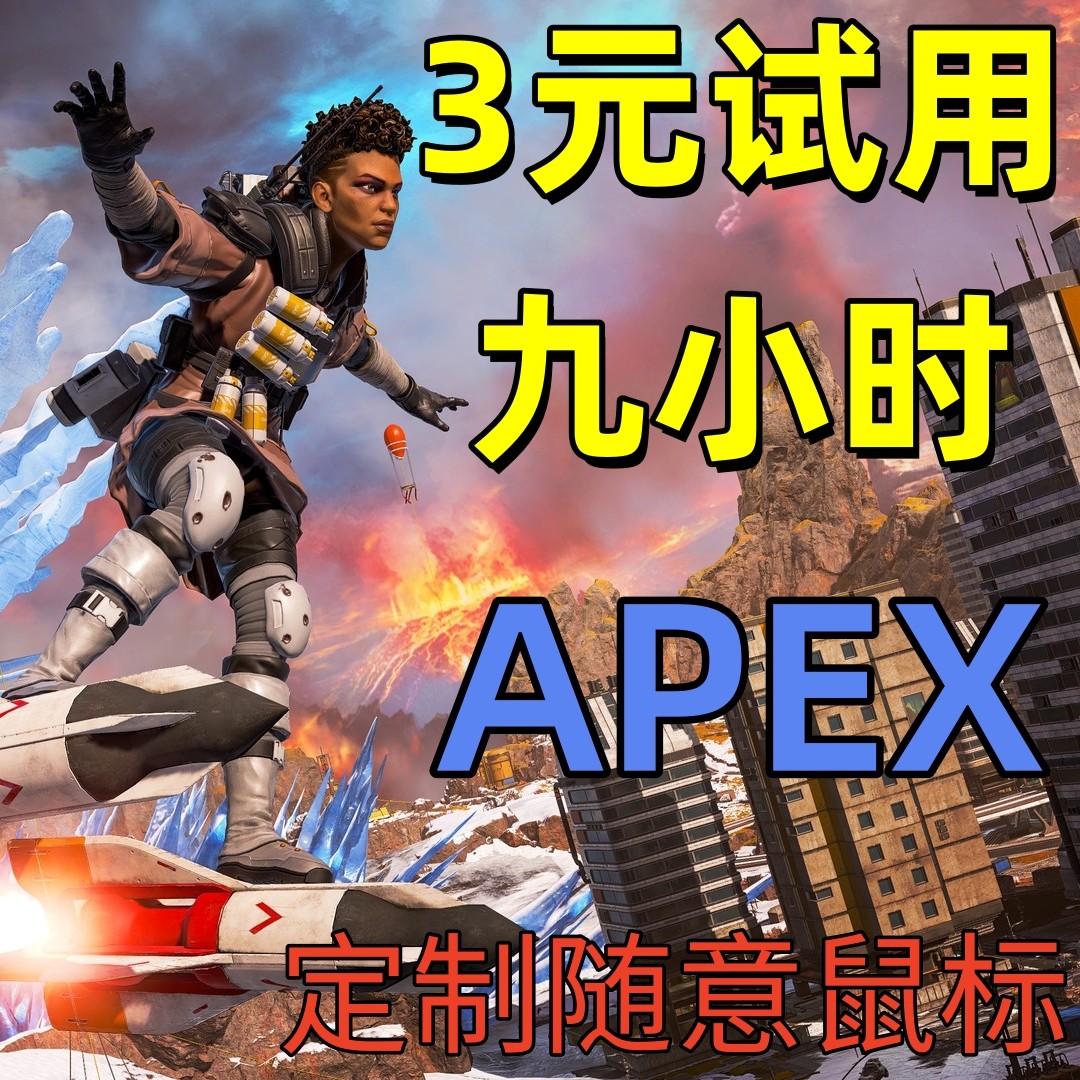 steam的apex - Top 100件steam的apex - 2025年11月更新- Taobao