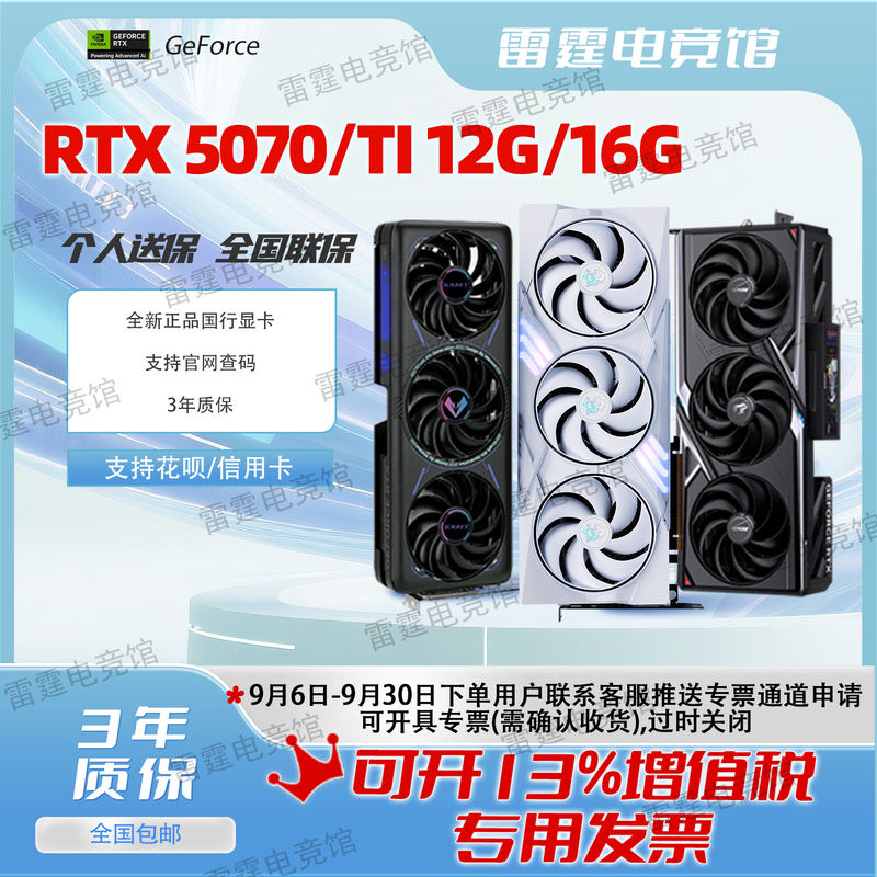 Brand New Inno3D Rtx5070 12g/ 5070Ti 16g Tomahawk Eagle Vulcan Gaming Ai Graphics Card from Various Brands Brand New Inno3D Rtx5070 12g/ 5070Ti 16g Tomahawk Eagle Vulcan Gaming Ai Graphics Card from Various Brands